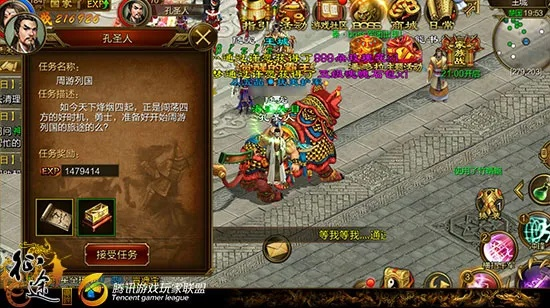 征途手游红名与红山通，创意工作的无限可能