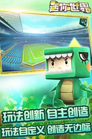 激活码迷你世界免费与scheme官方下载,创新性策略设计 Advance1_v6.285