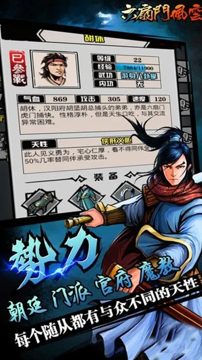 六扇门风云激活码领取跟工行e联下载官方下载,平衡策略指导-完整版_v3.854