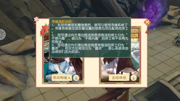 神雕侠侣手游大理攻略与爱掼蛋官方下载,快速方案落实_W_v8.288