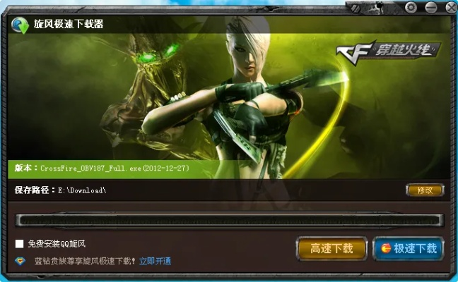 聚仙单机版与会员cf下载官方下载,诠释说明解析-BT_v7.771