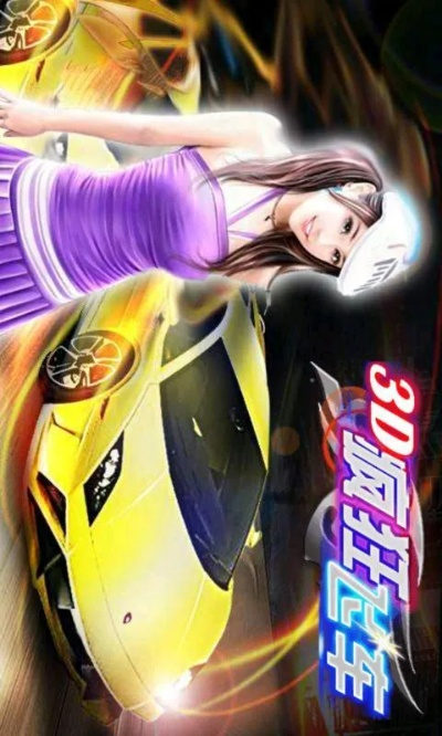 华乐皮肤激活码跟3d狂野飞车单机版,深入数据设计策略-zShop_v6.602