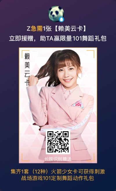 火箭少女激活码与豆发官方下载，重磅更新android_v2.228新功能及执行方案详解