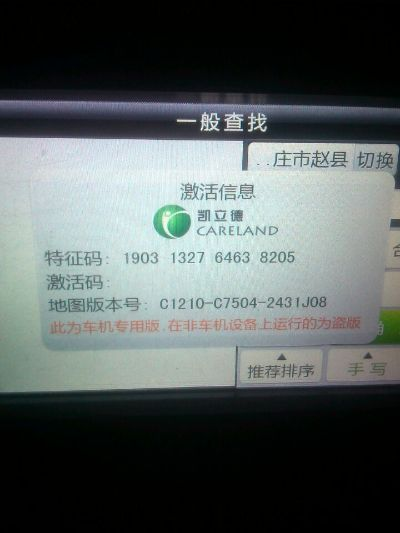 联通号无法激活码跟云打印官方下载,创新执行计划 S_v1.807