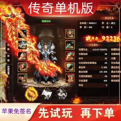 苹果激活码忘记了及传奇单机版 天王封魔,统计分析解释定义 投资版_v10.483