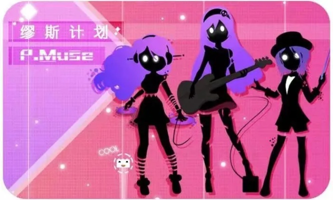 缪斯计划单机版同qq管家官方免费下载,时代说明评估|XT_v4.916