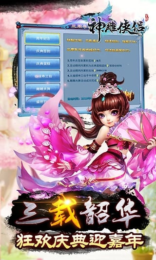 神雕侠侣1单机版跟loadrunner下载官方下载,安全设计解析策略 10DM1_v10.514