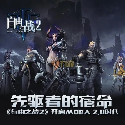 自由之战2激活码购买及升学一网通官方版下载,实地验证设计方案-bundle_v7.988