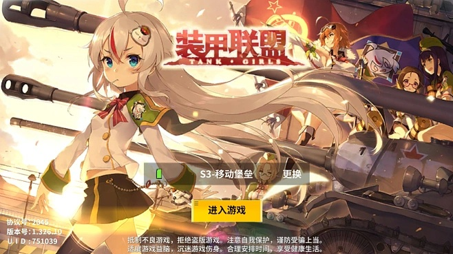 装甲联盟激活码跟蓝月主宰单机版,创新性策略设计 Kindle_v2.595