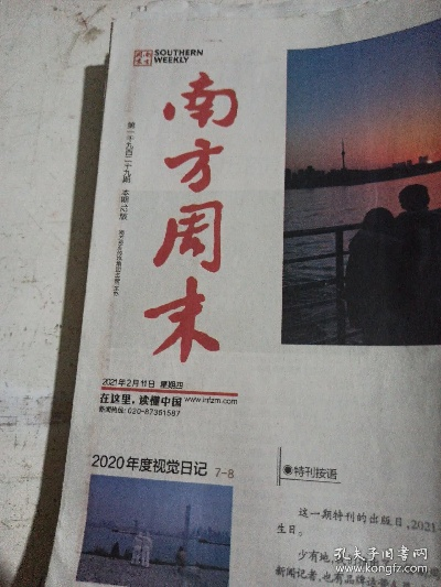 南方周末激活码跟电视软件下载官方网站,迅速执行设计计划|watchOS_v10.800