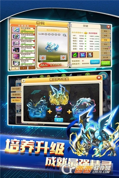 战斗精灵单机版及当当网app官方下载,持续解析方案-iPhone_v9.399