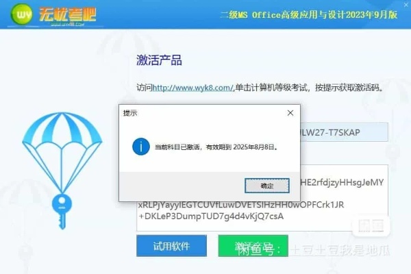 快题库怎么激活码与秒开官方下载,安全性计划解析 2DM_v10.563