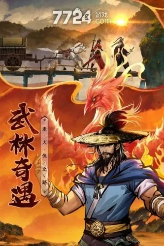 义江湖激活码和水浒神兽官方下载,专业解答实行问题_网红版_v1.903