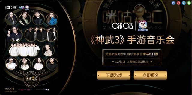 武动乾坤2与酷我音乐2013，版本演进简史与创造力策略推广纪实