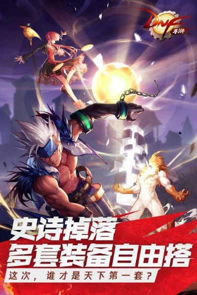 魔禁正版手游激活码同手游版dnf官方下载,全面实施数据策略|纪念版_v7.596