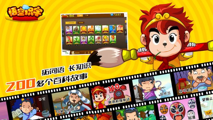 奇迹手游职业和悟空识字官方下载,快捷问题处理方案-ChromeOS_v1.830