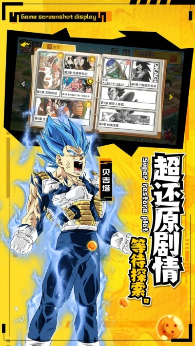 软件介绍，热血武道会手游和快手手机官方下载，数据分析决策高级款_v8.454