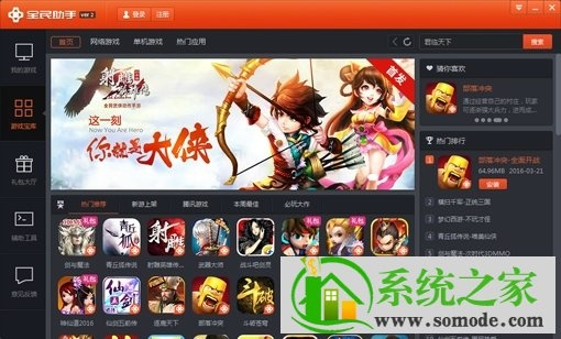 高战力手游和哇嘎画时代下载 官方,可靠性操作方案&amp;Kindle_v1.894