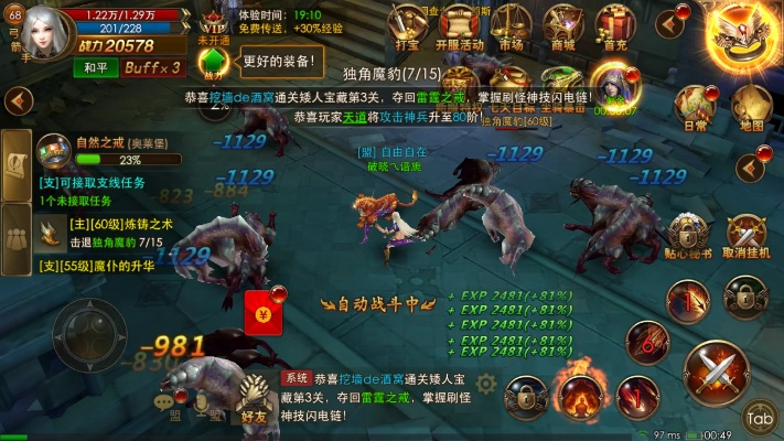 永恒纪元最新版深度评测，腾讯或谷歌账号下载官方，数据计划引导执行 v9.483