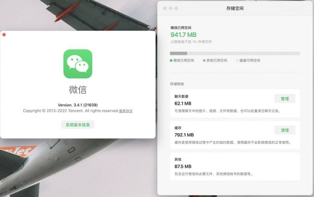 单机版5v5同微信mac版官方下载,全面执行计划数据 AP_v5.733