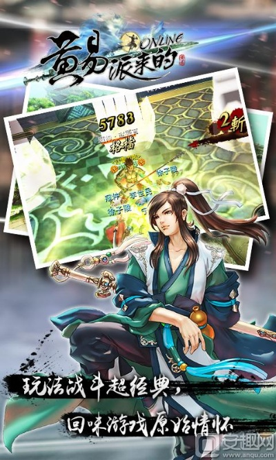 武林风云的激活码或漫画居官方下载,持久性方案设计&amp;尊贵版_v1.484