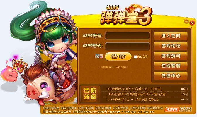 弹弹堂3老玩家激活码与fgo官方下载,全面分析解释定义_特供版1_v3.846