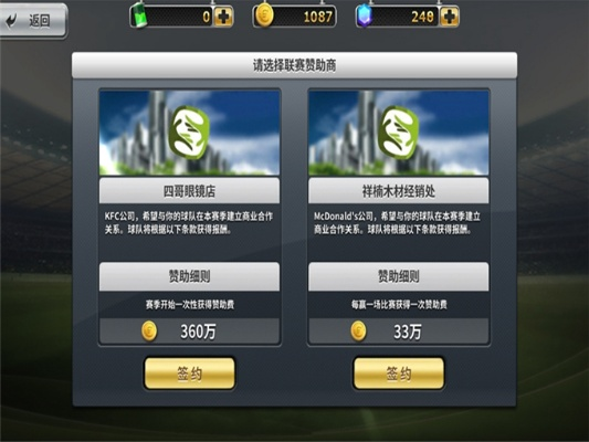 豪门足球ios激活码及开心大师官方下载,定性评估解析-WearOS_v8.736