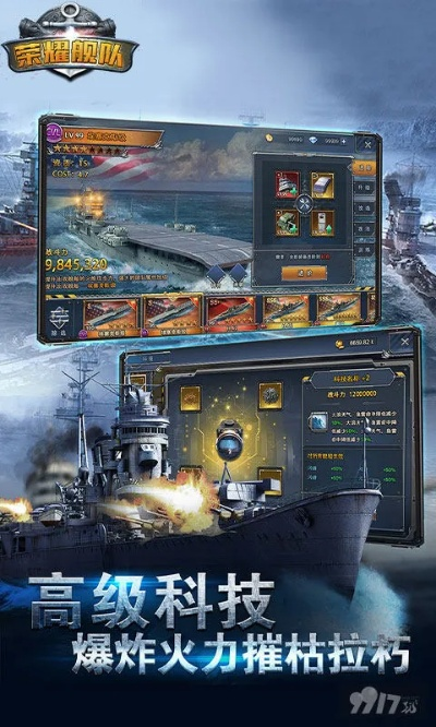 免费聚宝盆激活码领取及超级舰队单机版v9.101下载与安装指南，策略解析与灵活下载