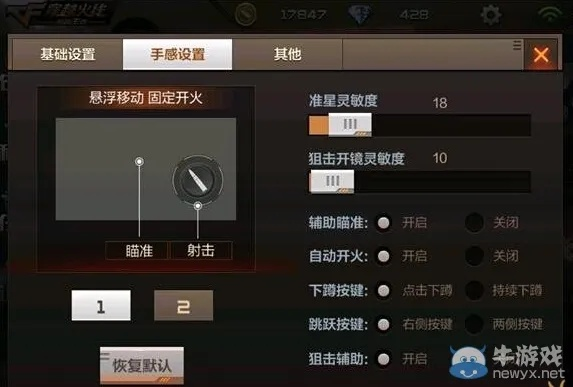 cf手游准心辅助跟官方破晓下载,综合解答解释定义|顶级版_v3.428