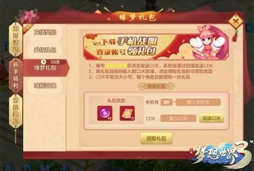 游戏考拉激活码与梦幻单机版app旗舰款_v7.203重磅更新与新功能详解