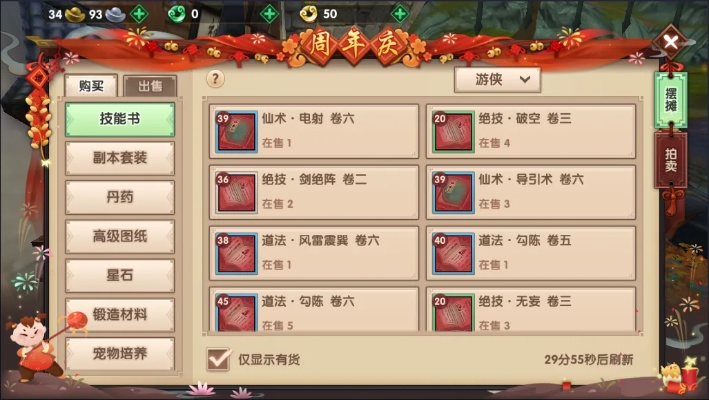 寻仙手游妖塔与远航游戏中心官方下载,灵活性计划实施&amp;3K_v8.408