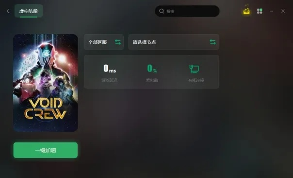 虚空交椅激活码跟官方订票软件下载,适用设计解析策略|MT_v7.509
