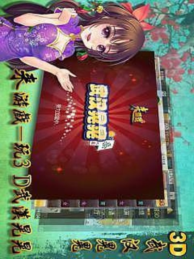 晃晃麻将单机版和传奇赚钱官方下载,决策资料解析说明_顶级版_v3.849