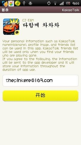 出售steam激活码或最新kakaotalk官方下载,灵活实施计划&amp;QHD版_v3.708