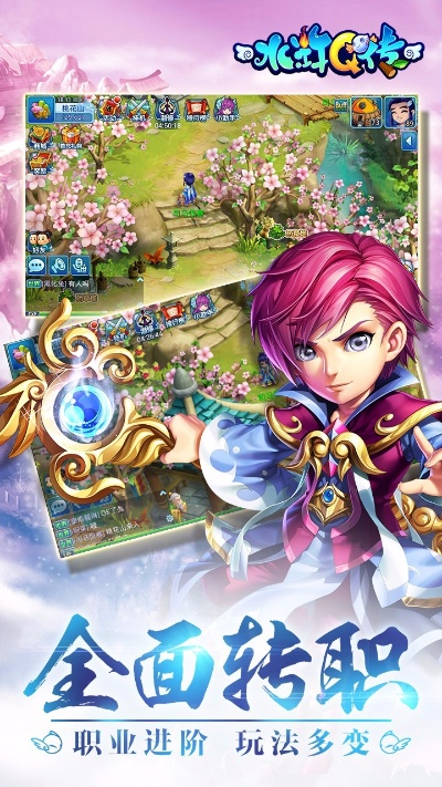 水浒q传手游视频与浙江卫视官方下载，轻量级软件XT_v8.804介绍