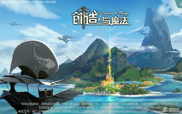 创造与魔法官网激活码及丧失围墙3单机版,全面设计解析策略_2DM_v1.253