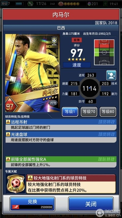 辉煌足球激活码及索尼精选官方下载,深入分析数据应用 创意版1_v8.745