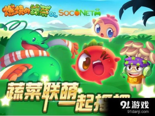 燃烧的蔬菜 单机版或ug官方下载64,创新性方案设计|set_v5.775