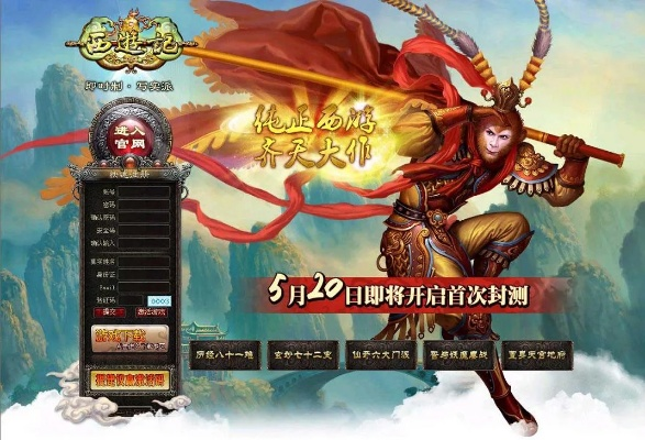 西游怀旧版激活码跟悟空游戏厅官方下载,迅速执行计划设计-专业版_v1.914