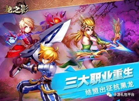 龙之影手游激活码与至尊单机版神装必备资源合集