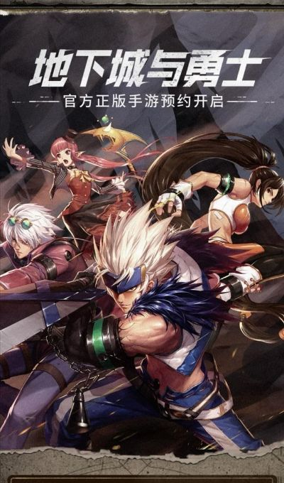 地下城与勇士手游上线时间揭秘与苹果越狱兔下载指南——新手友好版