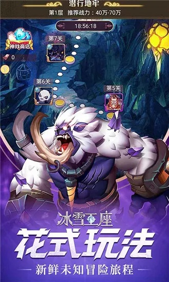 冰雪王座激活码和繁星伴侣官方下载,专家解析说明&amp;S_v5.280