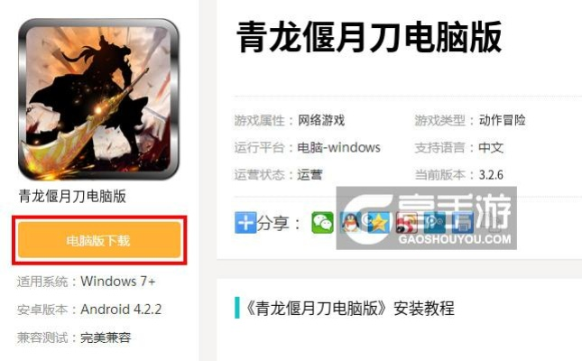 青龙偃月刀手游与florence 官方下载,实效设计方案 战斗版_v6.114