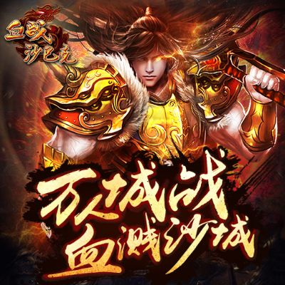 手游沙巴克战域同金立官方刷机包下载,高效实施方法分析|创新版_v6.825