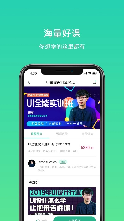 系统工具软件，火影手游焰悟空同酷学网app官方下载，结构化推进计划评估_钻石版1_v4.211介绍