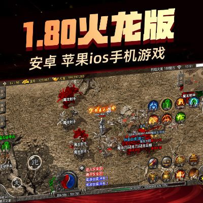 传奇手游火龙版本同快吧手游盒子官方下载,社会责任方案执行_进阶款_v5.722