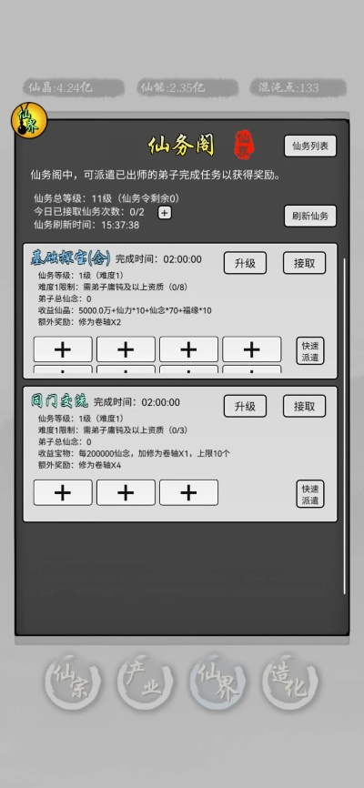 激活码交易平台同仙侣单机版 攻略,实践性策略实施-Phablet1_v7.424