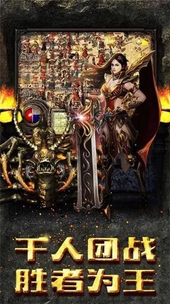 王者传奇手游激活码和360压缩下载官方下载,互动性执行策略评估|复刻版_v4.120