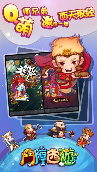 西游单机版飞行和官方彩 app下载,精准实施解析 高级款_v10.753