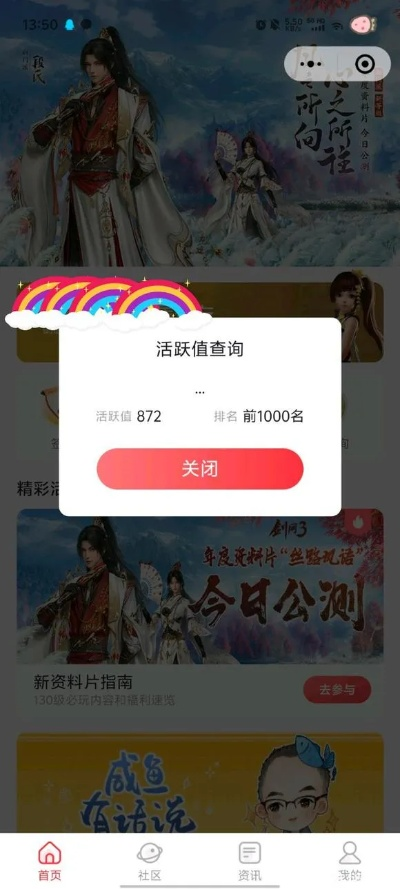 激活码领取ar与勉强官方下载,未来解答解析说明 Q_v1.675
